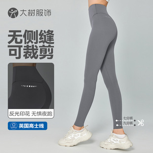 High Waist Hip Lifting Sports Tights Women's Reflective Printed Peach Hip Yoga Pants Outdoor Running Outer Wear Fitness Pants