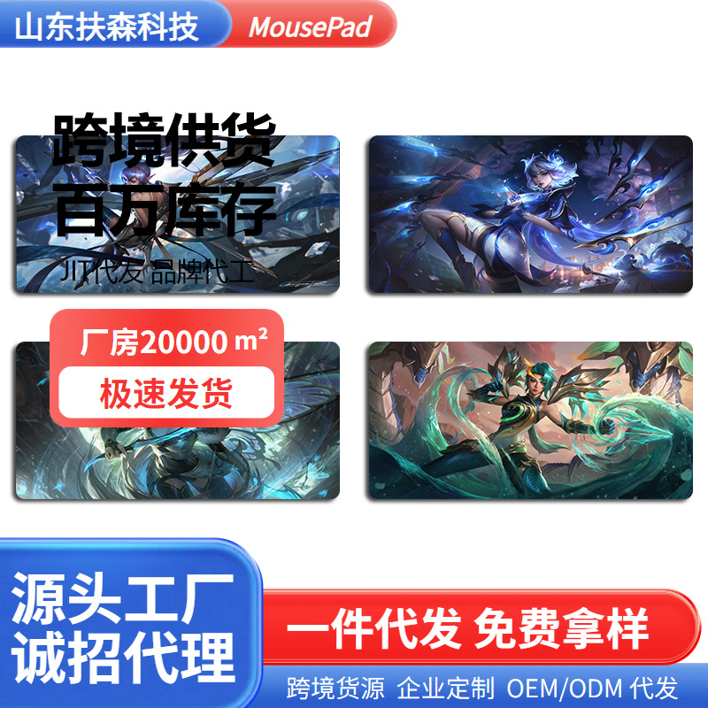 英雄联盟LOL鼠标垫超大亚索阿狸卡莎剑姬游戏办公电脑二次元桌垫