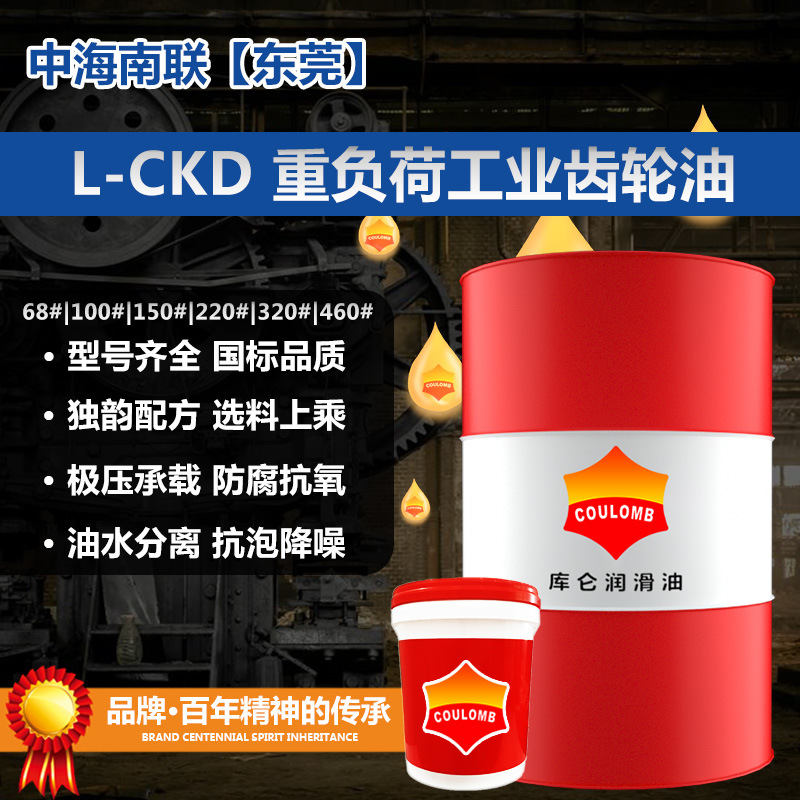 供库仑L-CKD重负荷工业闭式高承载力齿轮油润滑油 重型机械齿轮油