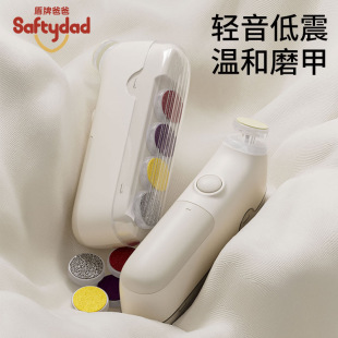 Shield Dad Baby Electric Nail Grinder Newborn Baby Nail Scissors Toddler Nail Clipper Artifact