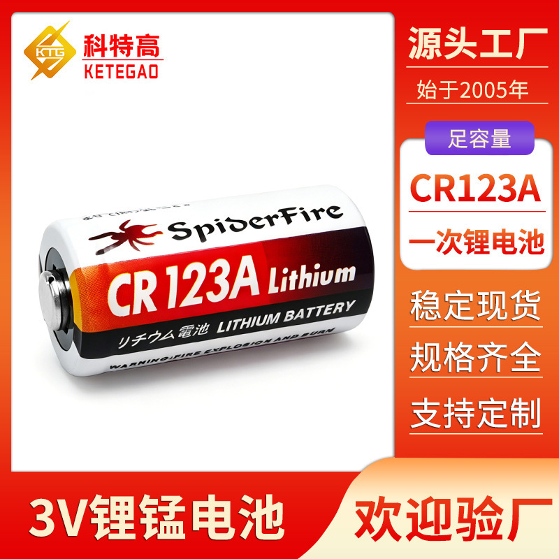 Cr123A 3V Lithium Manganese Battery Security Alarm Door Magnetic Tactical Flashlight Cr123A Disposable Lithium Battery