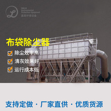脉冲布袋除尘器粉尘收集处理设备静电旋风布袋滤筒塑烧板除尘器
