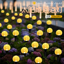 太阳能草坪灯户外灯庭院花园防水装饰灯带家用感应led灯串插地灯