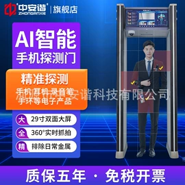 安检门