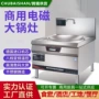 单头商用大功率饭店大锅灶