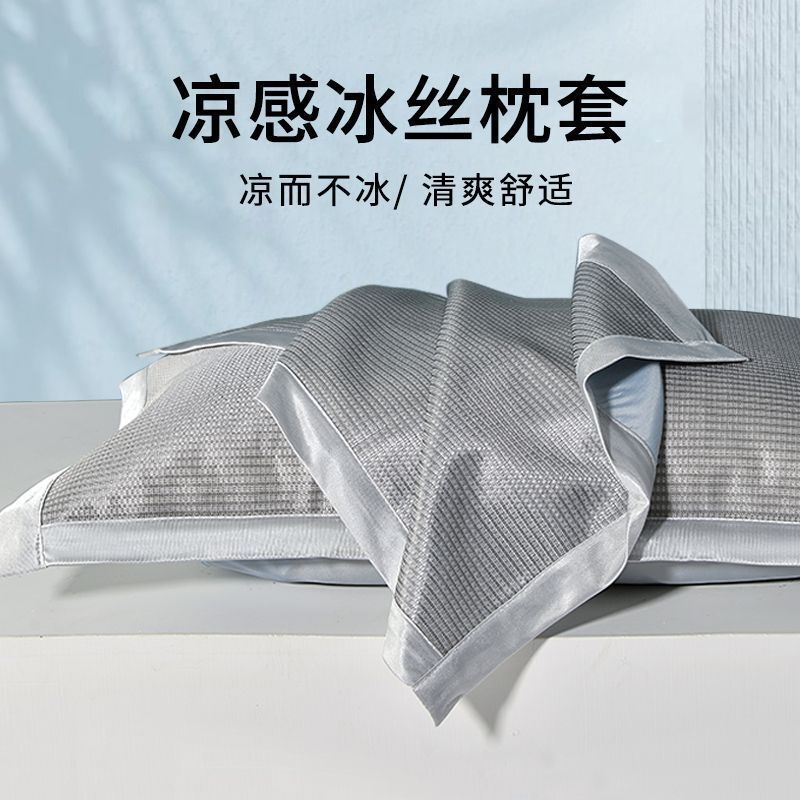 クール枕カバー 1200D 夏アイスシルク枕カバーペア家庭用シングルアイスシルク枕カバー 48 センチメートル x 74 センチメートル新スタイル|undefined