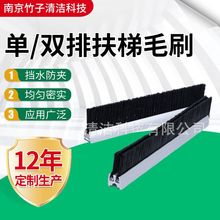 批发电动扶梯口弯段位毛刷厂家 商超自动人行道电梯机阻燃毛刷条