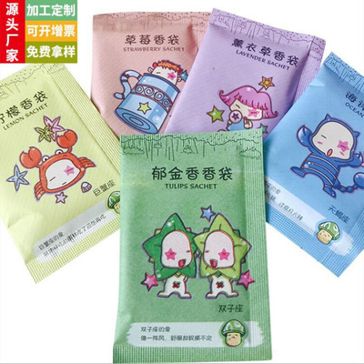 星座香包薰衣草网店赠除味品香薰纸袋衣柜小香袋干洗店香包干燥剂