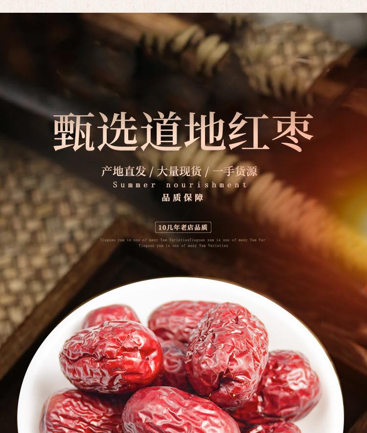 Dried Red Dates Hong Zao Jujube Rings for Soup Congee and Tea 500g Sun Dried Xinjiang key features