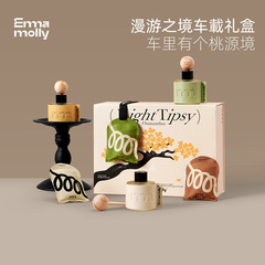 EmmaMolly艾玛莫莉漫游之境车载香薰礼盒香包支架丝带扩香液皮套