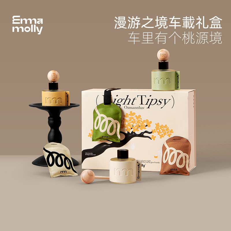 EmmaMolly艾玛莫莉漫游之境车载香薰礼盒香包支架丝带扩香液皮套|undefined