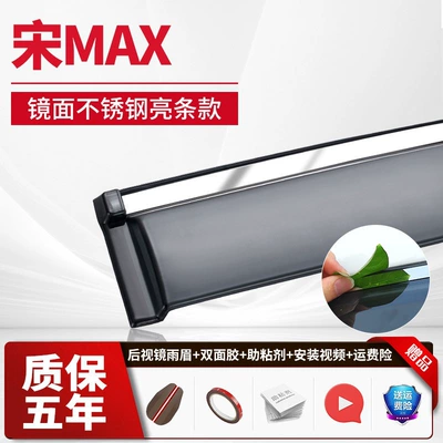 Rain shield — Pro rain visor - 4-pieces-for-all-versions-of-song-max-stainless-steel-bright-strips-upgraded-and-thickened