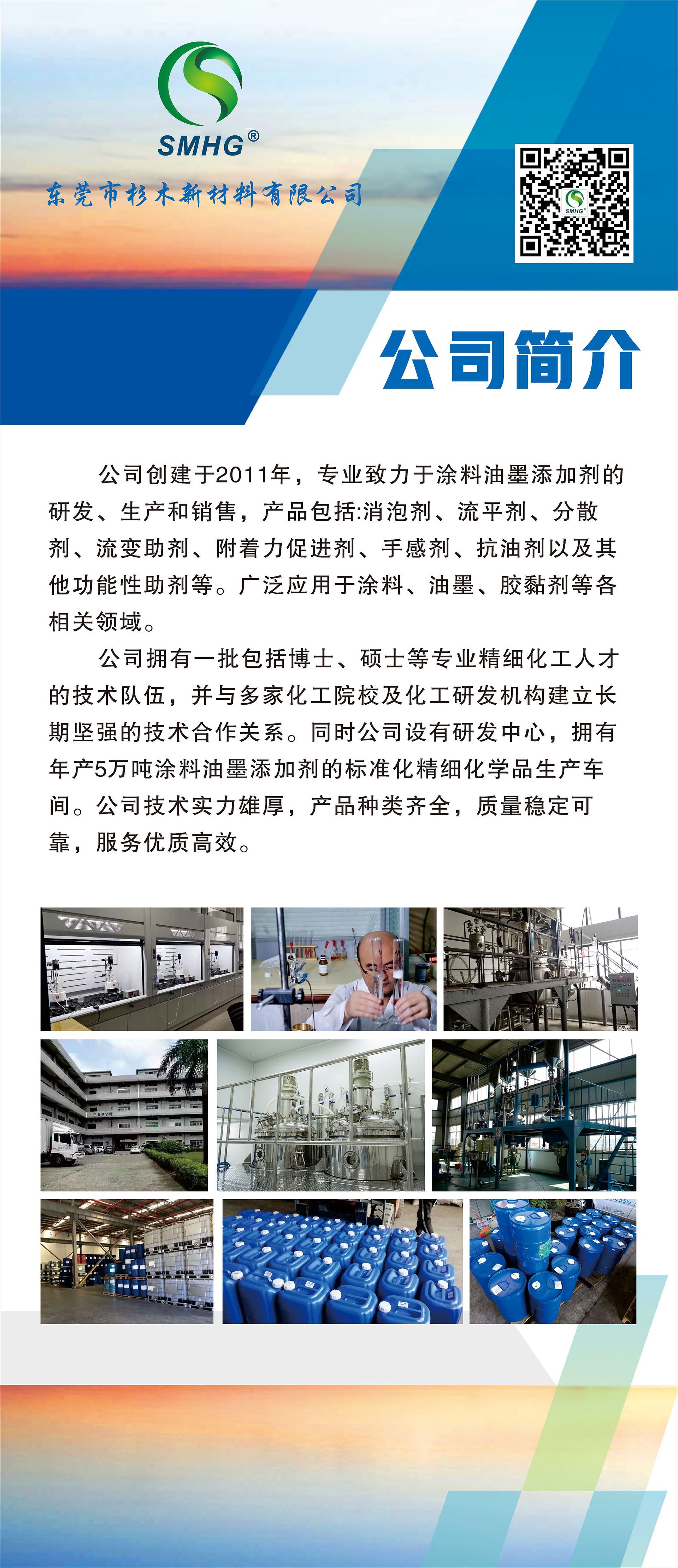 公司海报