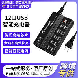 12口USB充电器60W智能快充适用苹果17华为小米充电站