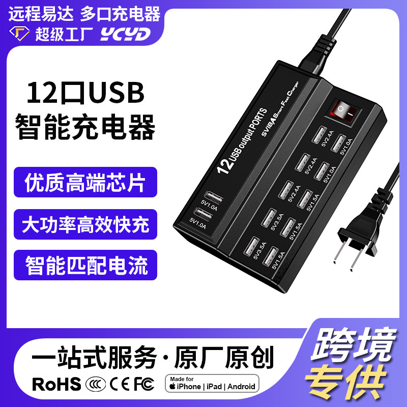 12-Port USB Charger 60W Smart Fast Charging Suitable for Apple 17, Huawei, Xiaomi Charging Station