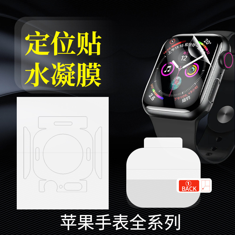 Suitable for Iwatchseries 10Th Generation Apple Watch Hydrogel Film 46mm/42 Anti-Peep Back All-Inclusive High-Definition Screen Suitable for Iwatchseries 10Th Generation Apple Watch Hydrogel Film 46mm/42 Anti-Peep Back All-Inclusive High-Definition Screen