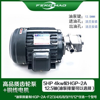 油圧オイルポンプモーターセット0.75kw油圧モーター1.Kw/2.2 // 3kw/4kw/5.Kwモータオイルポンプ|undefined