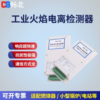 离子火焰检测装置工业燃烧系统核心配套部件炉窑离子火焰检测探头