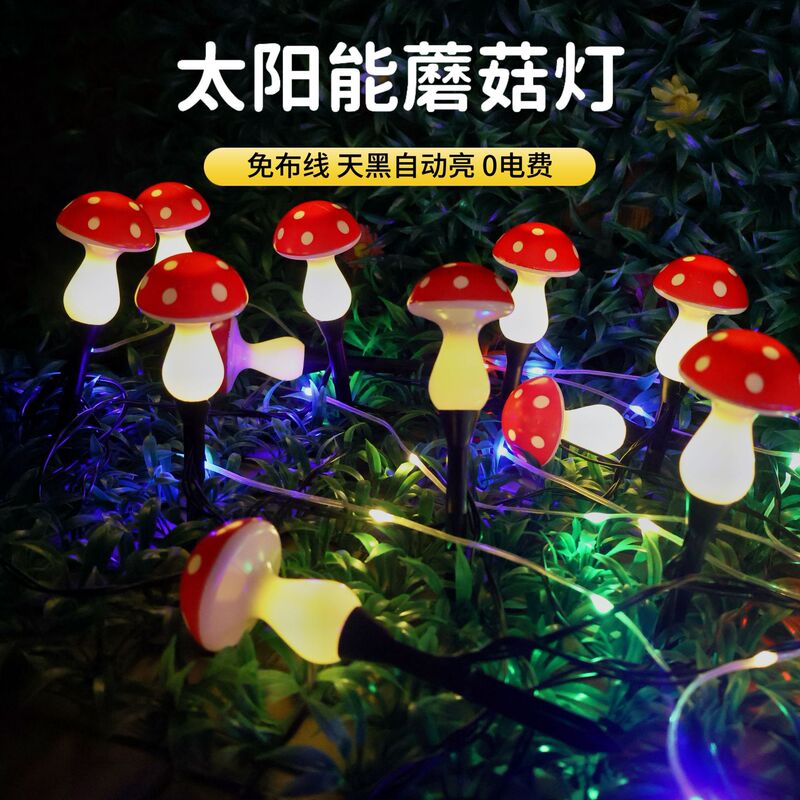 Cross-Border New Floor-Mounted Mushroom Lamp Outdoor Led Solar Mushroom Lamp Courtyard Outdoor Garden Waterproof Decorative Lamp