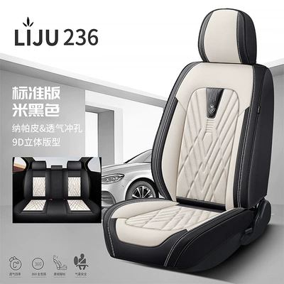 Universal seat cover — Amazon wear-resistant breathable LJ - beige-black-standard-version