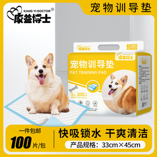 Pet Pad Dog Pad Diaper Pad Thick Absorbent Diaper Cat Pet Diaper Paper Products