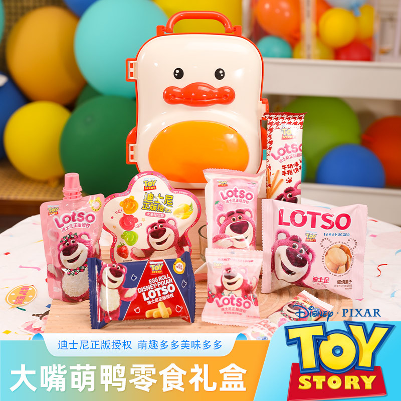 Creative cute duck luggage shape snacks gift bag jelly candy biscuits snacks gift bag kindergarten gift