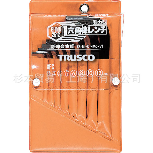 TRUSCO 中山 六角扳手套装 8 件套  GHM8-2512  正品原装