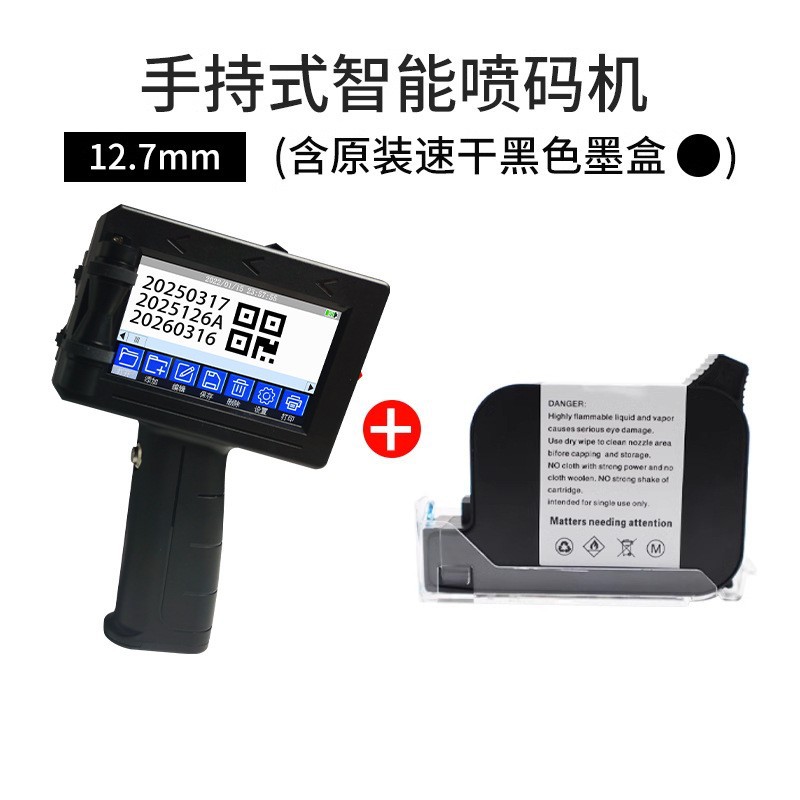 Intelligent Handheld Marking Machine, Small Inkjet Printer, Production Date Number, Qr Code, Price Barcode Coding Machine 3