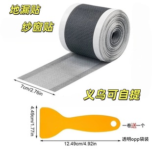 Cross-border bathroom anti-blocking hair filter stickers kitchen balcony anti-mosquito drainage disposable long floor drain stickers roll