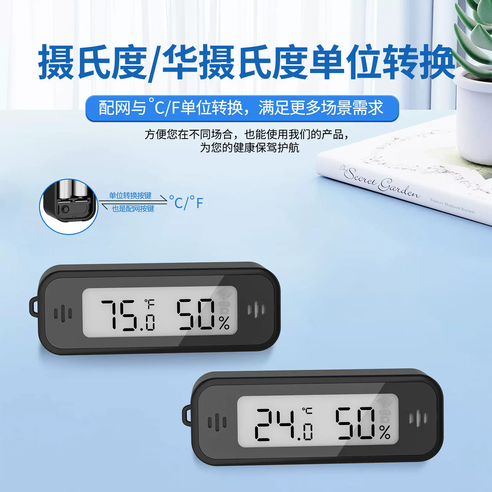 智能家用温湿度感应计多功能高精度实验室婴儿房无线电子温湿度计
