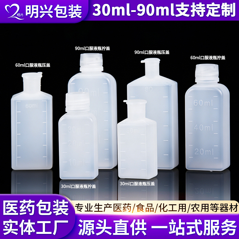 小口液体分装瓶塑料瓶化工农药瓶液体样品试剂瓶液体包装瓶厂家