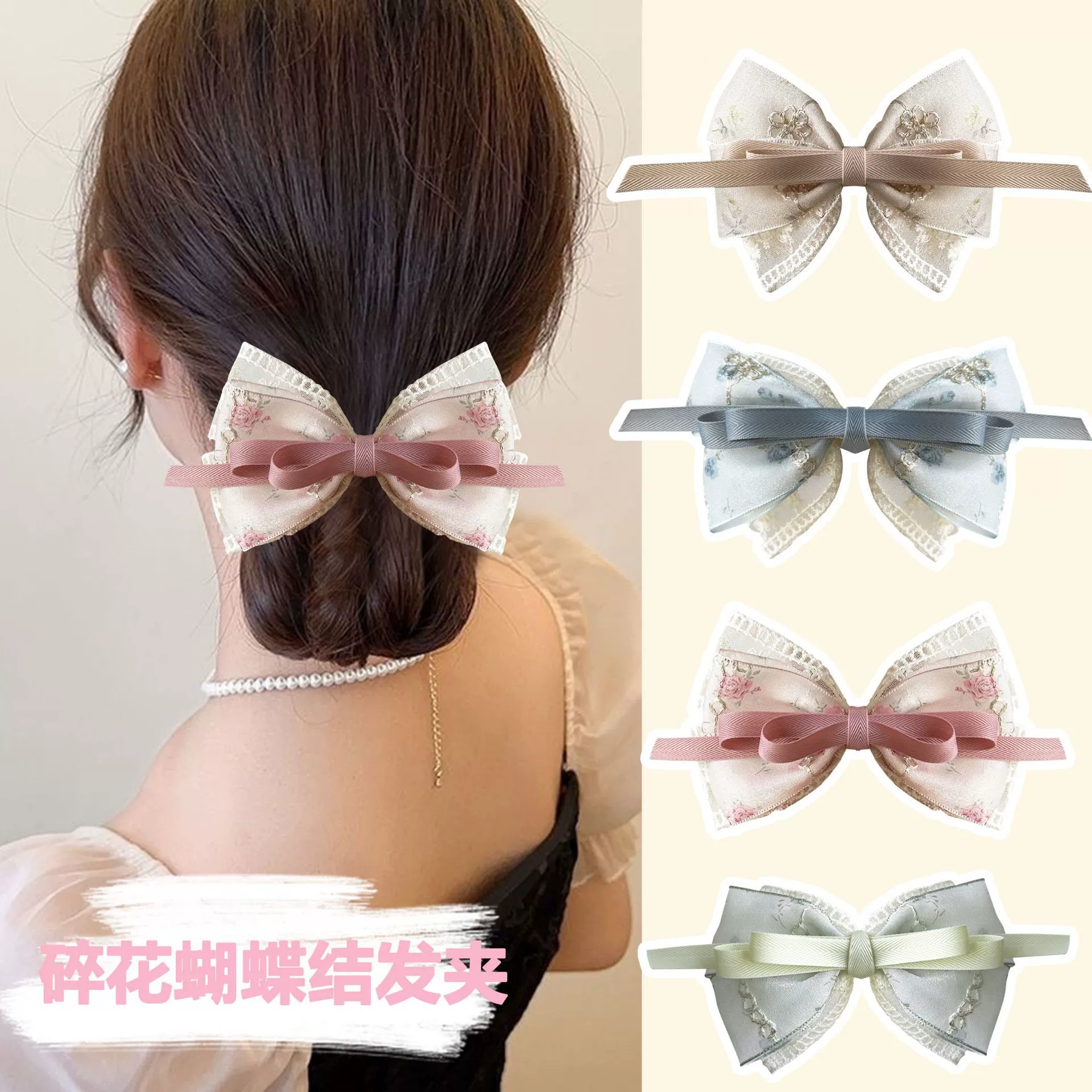 Свежий/Свежий? hairgrip with bow, hairpin, hair accessory, floral print