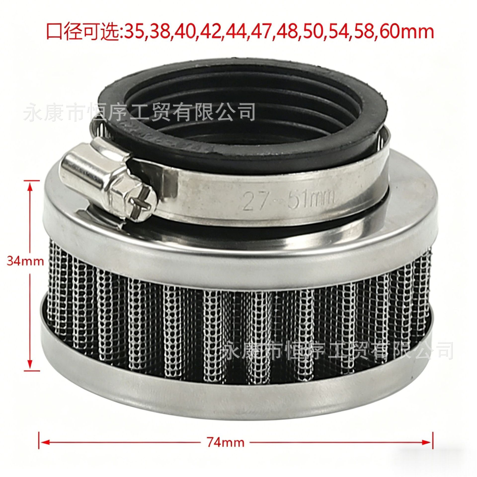 Atv Beach Bike Off-Road Motorcycle Air Filter Engine 35-60mm Filter Cylindrical Air Filter