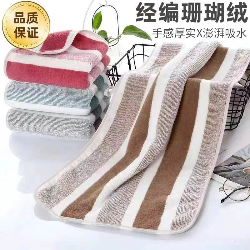 Cross-Border Dropshipping Coral Fleece Towels, Household Striped Bath Towels, Soft Face Towels, Bath-Specific Factory Direct Sales Hand Towels