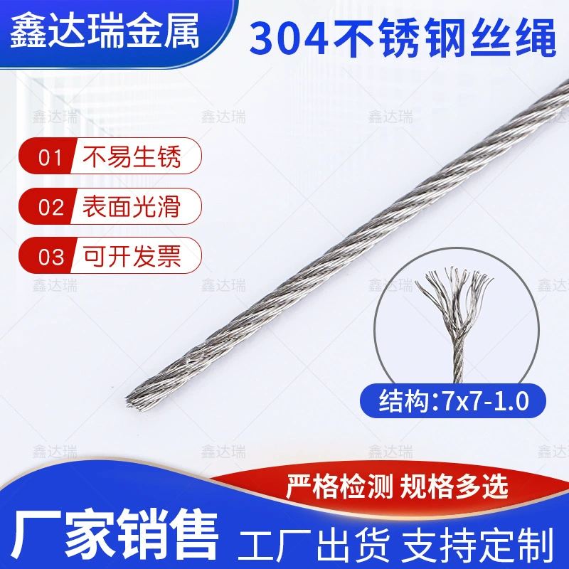 304 трос из нержавеющей стали подъемный ТРОС 7x7 стальная проволока бельевая веревка 0,8/1,0/1,2/1,5