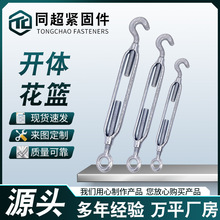 批发国标花篮螺栓镀锌花篮螺丝OC钢丝绳拉紧起重工具开体花篮船用