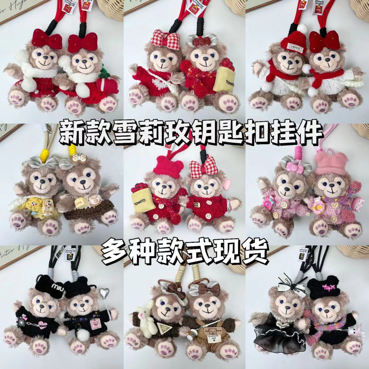 新商品のシェリーメイの布朗尼のリュックサックの包みのペンダントのかわいいぬいぐるみの熊の公仔の鍵は掛けて飾ります。