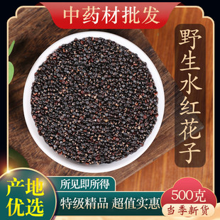 ��ș���ؼ�Ұ��ˮ�t���� ˮȇ�� ȇ�݌� ��Ʒ��؛ˮ�t���� 500��g