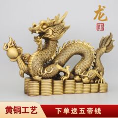 真鍮の竜の置物のマスコットの生肖龍の工芸品は事務室の客間の5爪の財龍年の贈り物の装飾品を招きます。