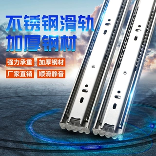 锦创定制加厚不锈钢三节抽屉滑轨橱柜轨道滑道静音阻尼滚珠导轨