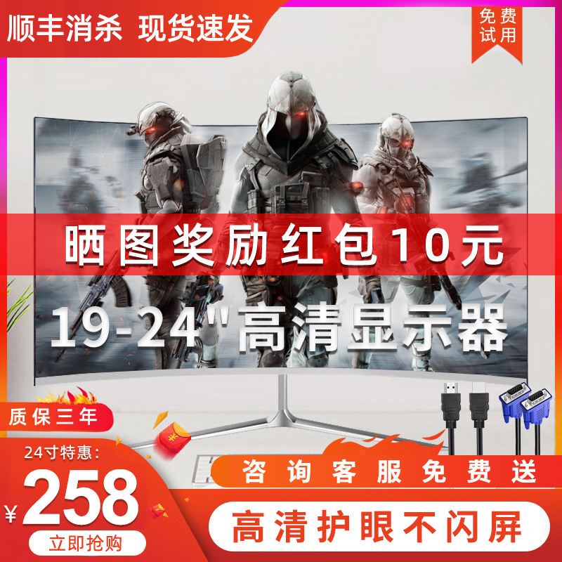 24-inch monitor 27 computer 19 screen 27-inch 2k e-sports 22 LCD IPS display 144HZ1080P