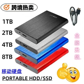 移动硬盘