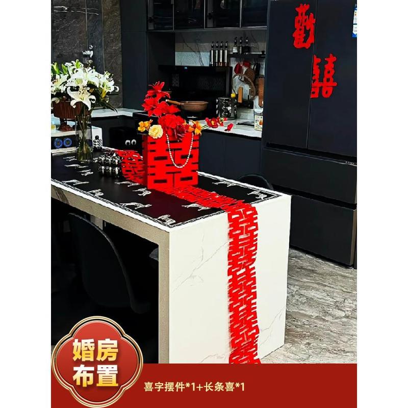 板客厅婚房布置套装结婚装饰新房间摆件男女方卧室婚礼婚庆用品|undefined