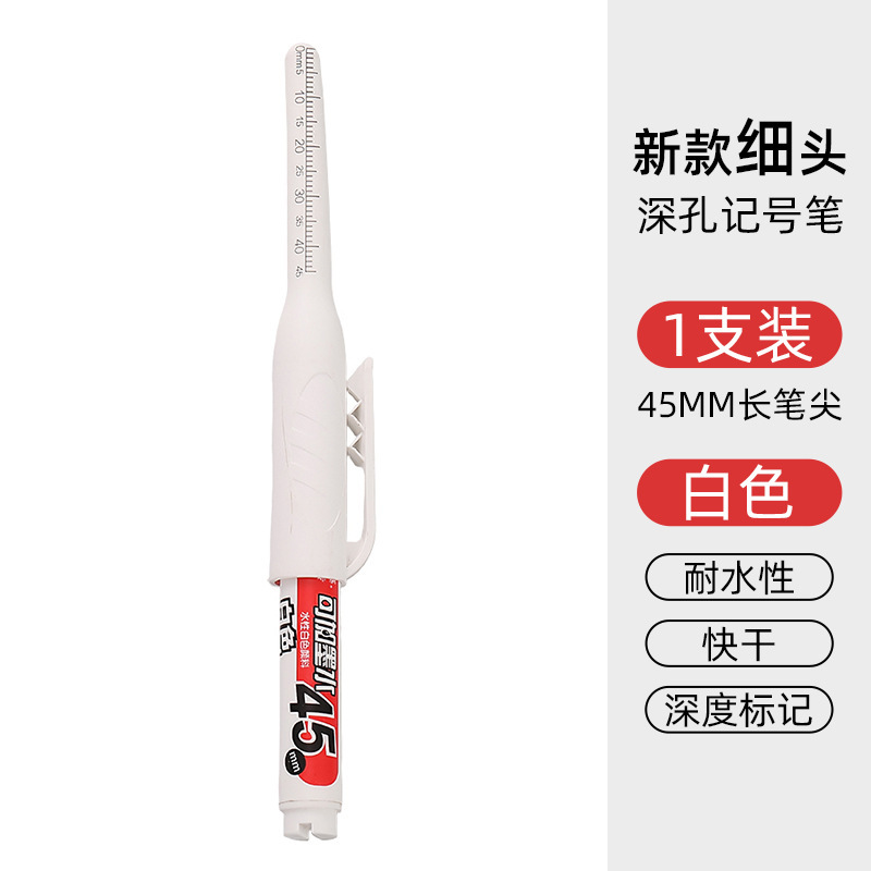 45mm长头记号笔油性木工专用标记笔瓷砖工地长嘴黑色深孔马克笔|undefined