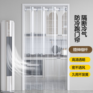 Summer Anti-Air-Conditioning Air-Conditioning Partition Magnetic Door Curtain Without Punching Transparent Windshield Kitchen Anti-Oil Smoke Blocking Curtain
