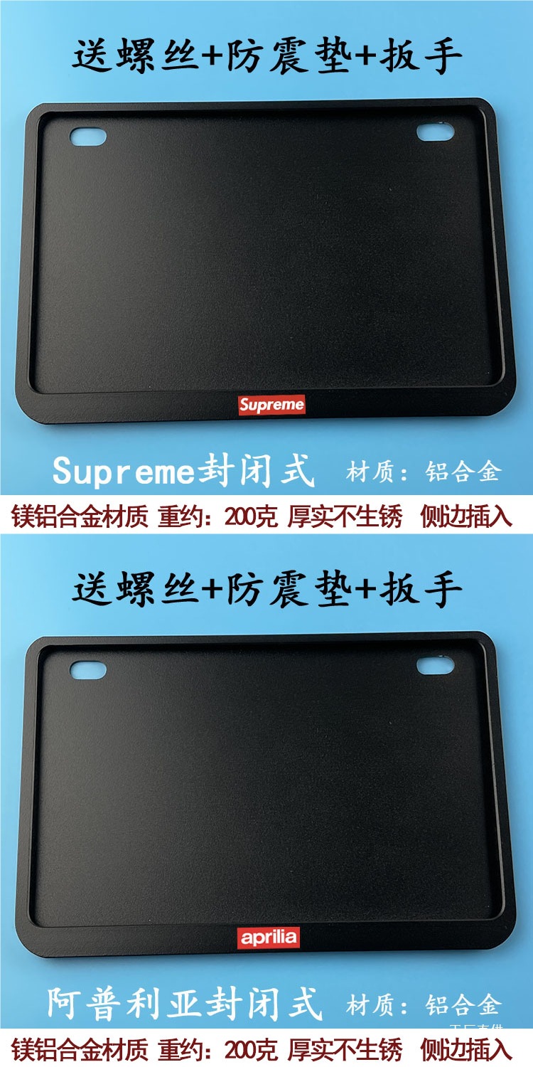 Closed License Plate Frame Suitable for Qianjiang Honda Ducati Universal New Traffic Regulations Scooter Rear License Plate Frame