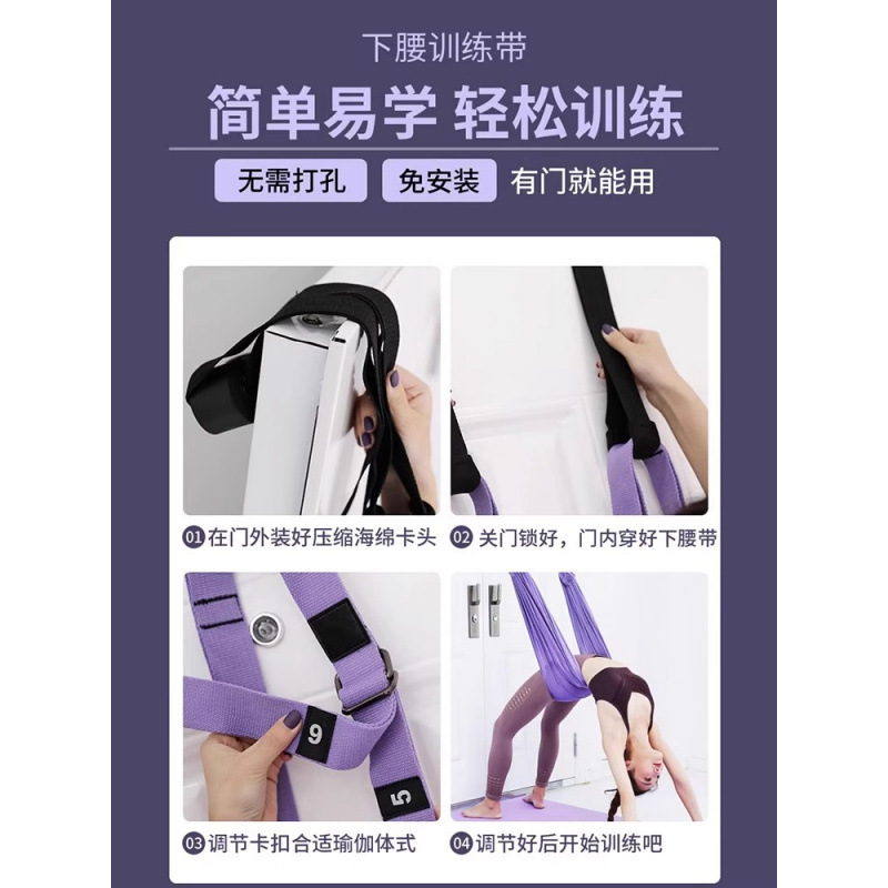 空中瑜伽吊绳家用瑜伽绳一字马倒立下腰训练器材挂门伸展带弹力绳|undefined