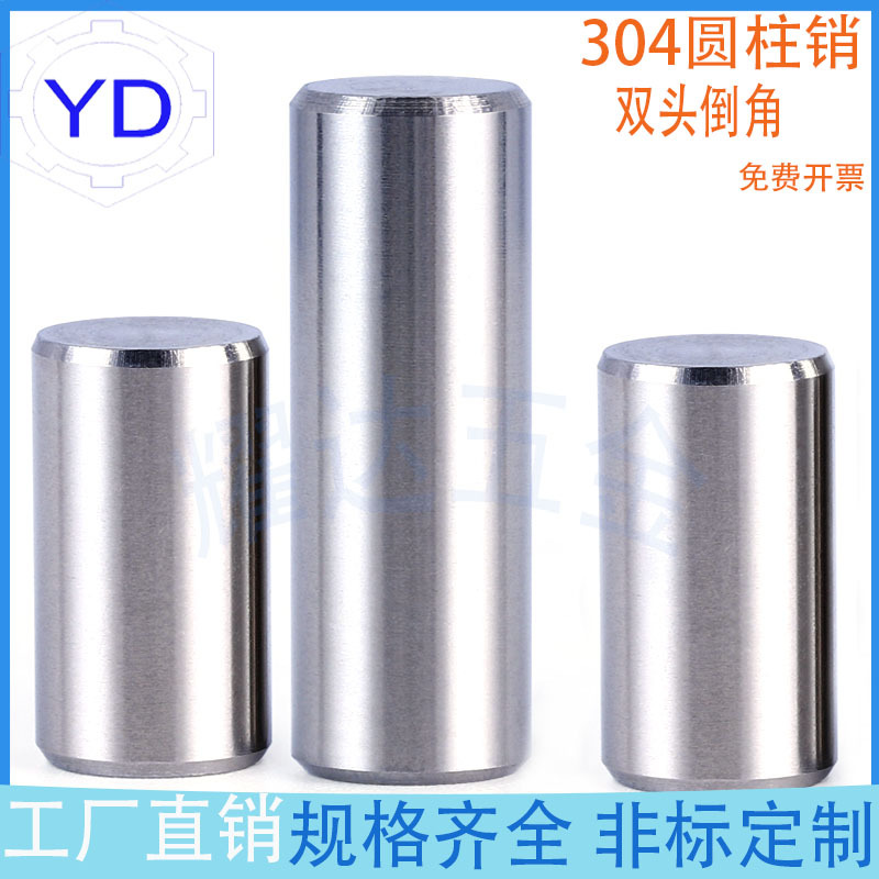 304不锈钢销钉圆柱销定位销固定销实心销子M2M2.5M3M4M5M6M8M10MM