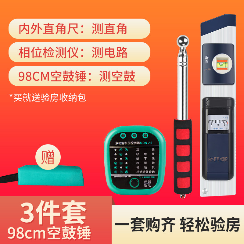 Kit de herramientas de inspección de habitación decoración y aceptación tambor de sonido martillo de tambor vacío regla de ángulo recto regla horizontal instrumento de inspección eléctrica detector de fase
