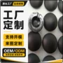 定制成型椭圆硫化脚垫